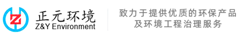武漢正元環境科技股份有限公司
