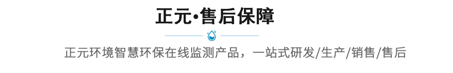 正元環境