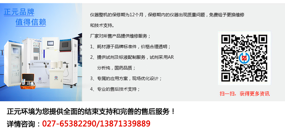 正元環境