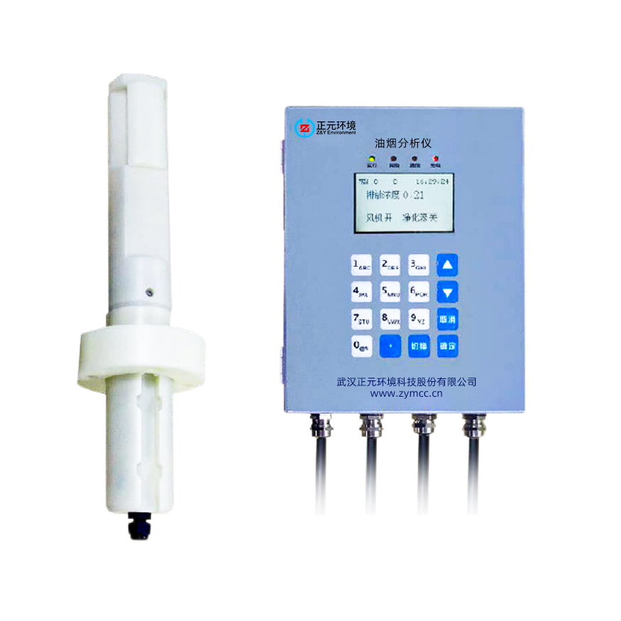 ZYF-800油煙監控分析儀